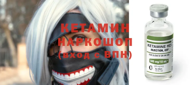 цены наркотик  Бологое  Кетамин ketamine 