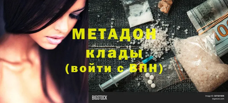 Метадон мёд  Бологое 